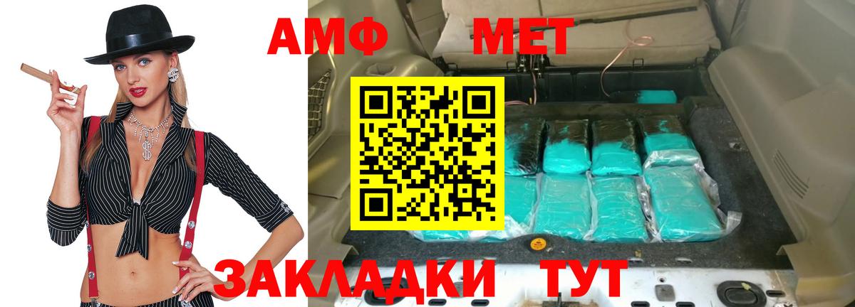 АМФЕТАМИН Розовый Йошкар-Ола