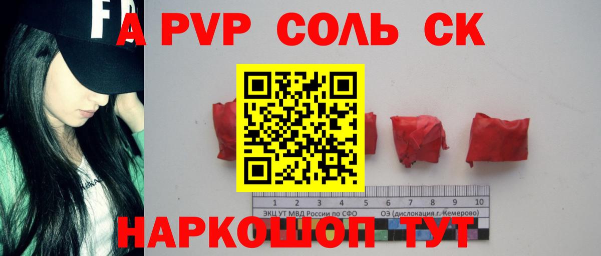 Alfa_PVP Crystall Йошкар-Ола
