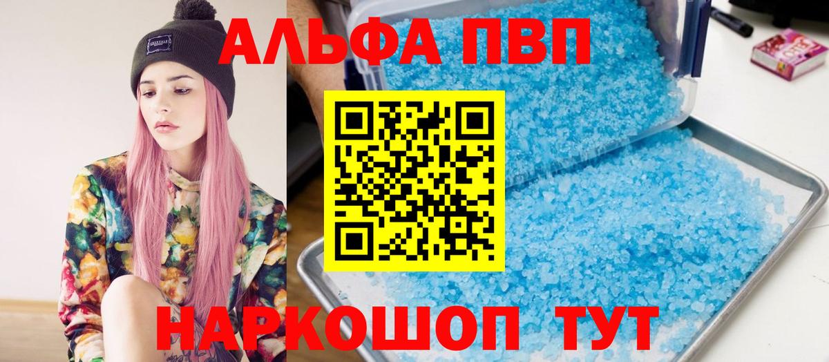 Йошкар-Ола  A-PVP Соль  A-PVP мука  где найти наркотики  Вход с VPN 