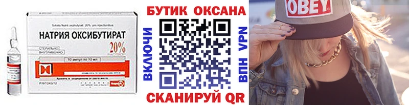 БУТИРАТ бутандиол даркнет сайт Йошкар-Ола