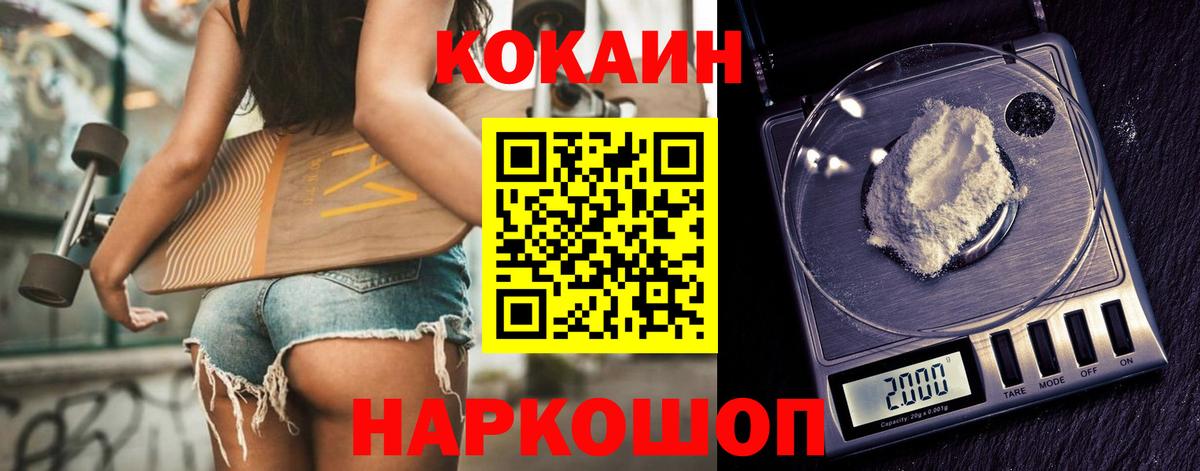 Cocaine VHQ  Вход с VPN  Йошкар-Ола  COCAIN FishScale 