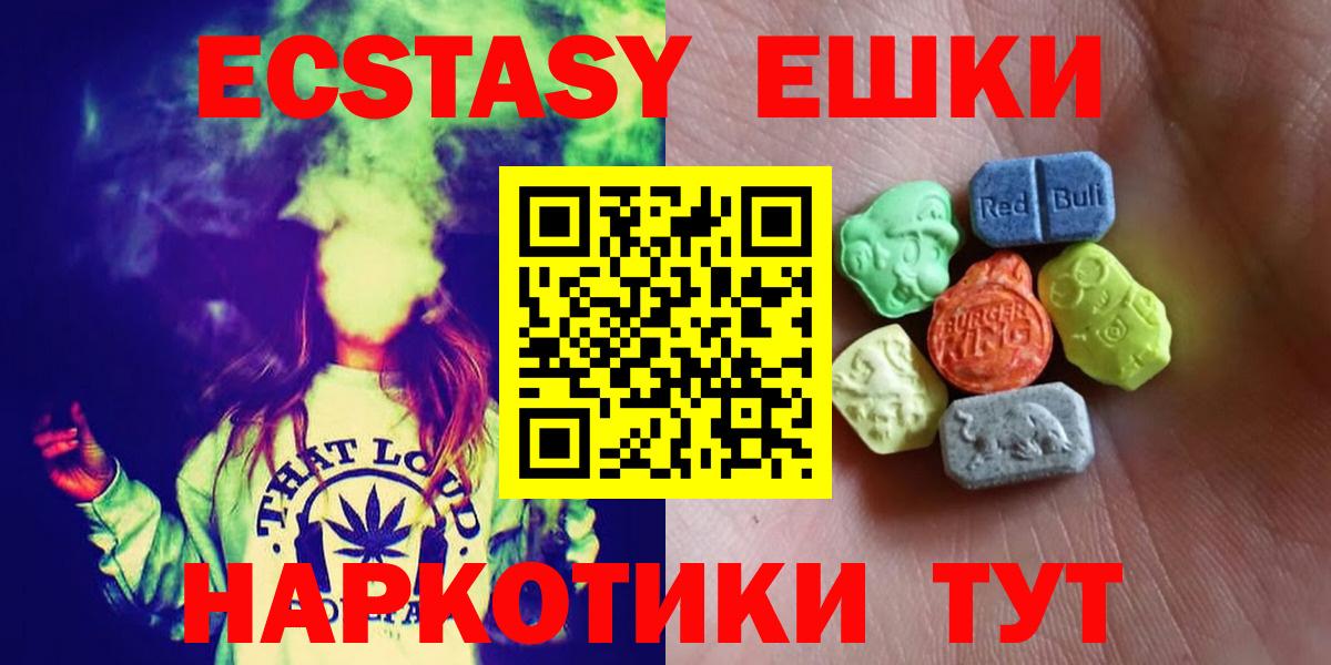 Йошкар-Ола  мега tor  ЭКСТАЗИ TESLA  Ecstasy  Вход с VPN  Экстази таблы 