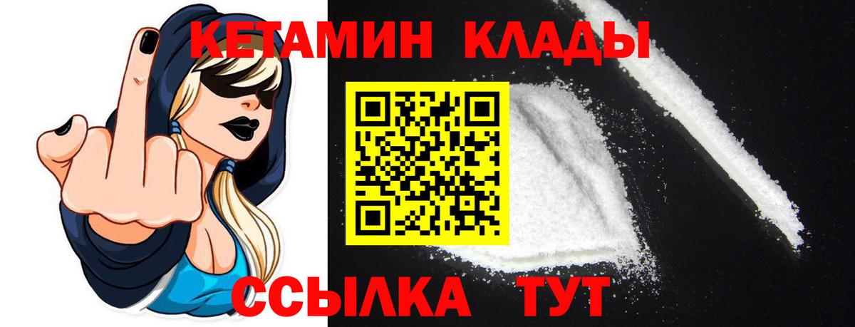 КЕТАМИН VHQ Йошкар-Ола