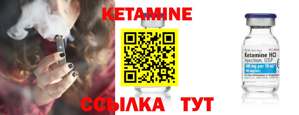 Кетамин ketamine  КЕТАМИН VHQ  Вход с VPN  Йошкар-Ола 
