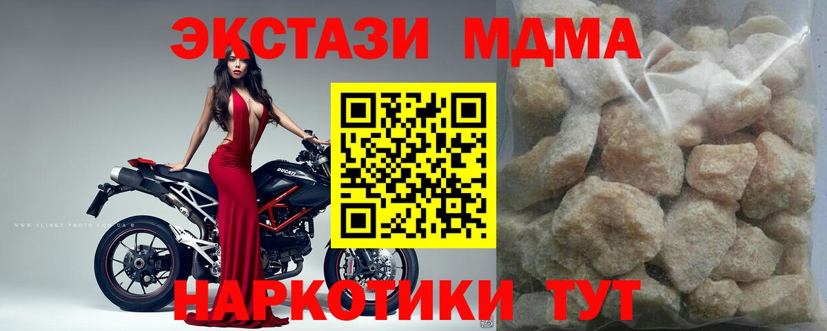 Йошкар-Ола  MDMA VHQ  Вход с VPN  МДМА молли 