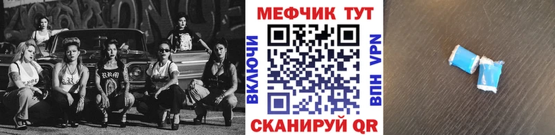 Мефедрон кристаллы  Йошкар-Ола 
