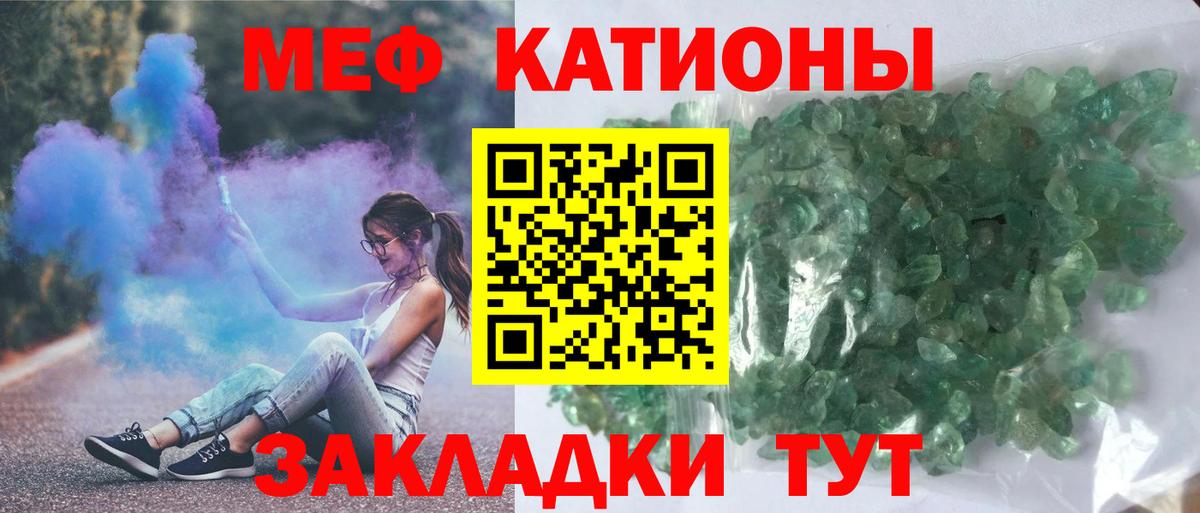 Меф кристаллы Йошкар-Ола