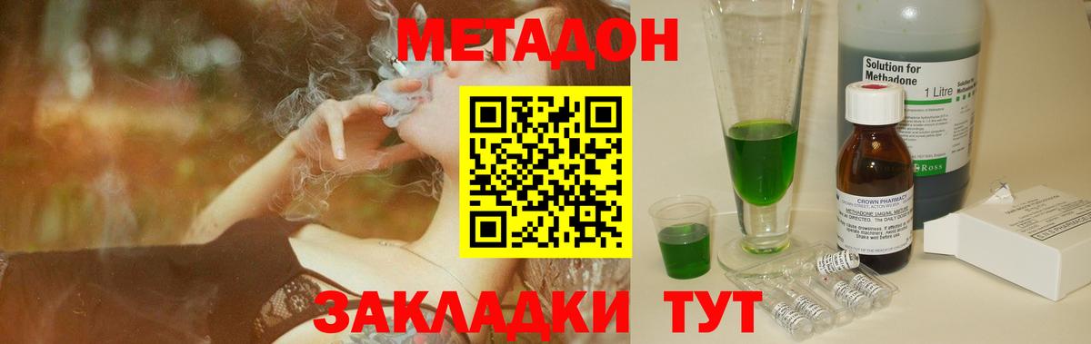 Метадон кристалл  MEGA ссылка  Йошкар-Ола  Вход с VPN 