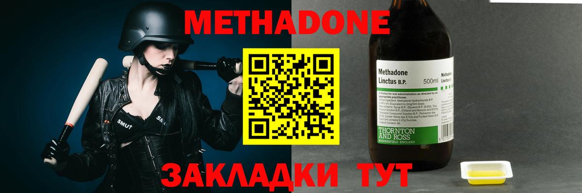 Метадон кристалл Йошкар-Ола