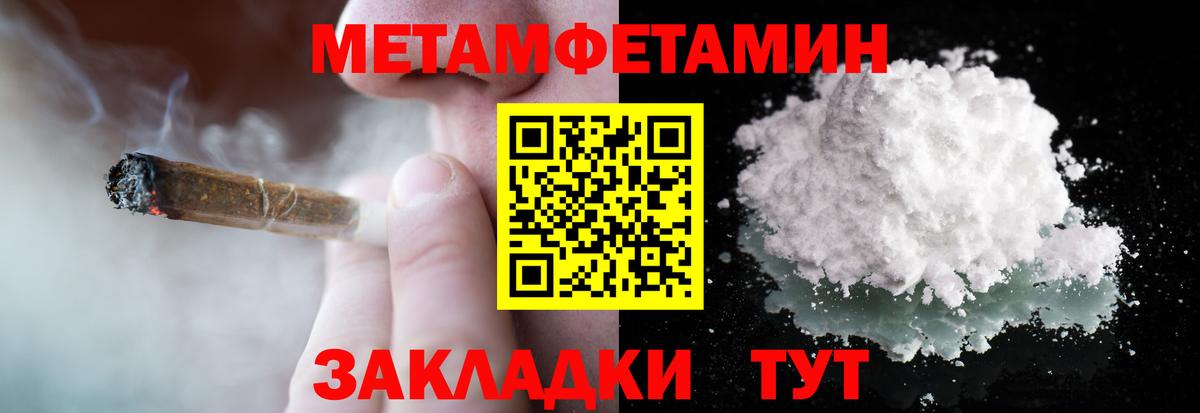 Йошкар-Ола  Метамфетамин Декстрометамфетамин 99.9%  Метамфетамин Декстрометамфетамин 99.9%  Вход с VPN 