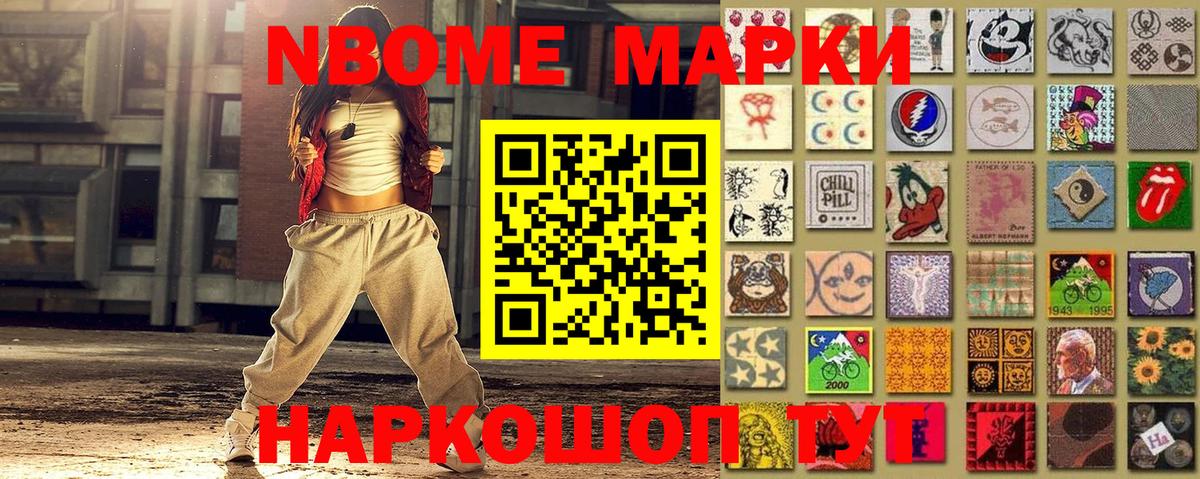 Наркотические марки  Марки NBOMe 1,5мг  Вход с VPN  Йошкар-Ола  Марки NBOMe 1,5мг 
