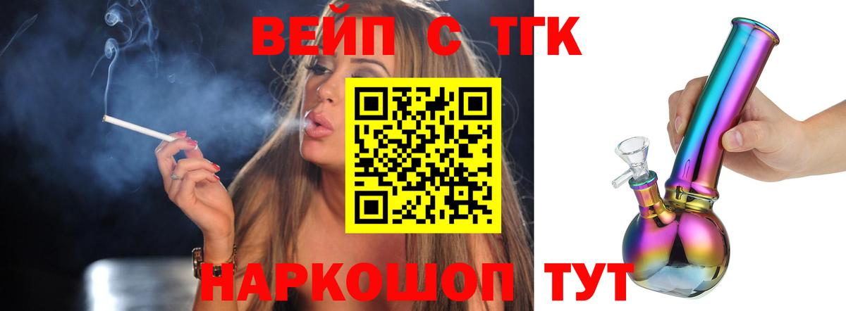 Дистиллят ТГК вейп Йошкар-Ола