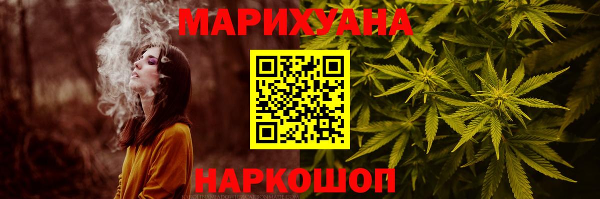 Каннабис планчик  Марихуана THC 21%  Йошкар-Ола  Вход с VPN 